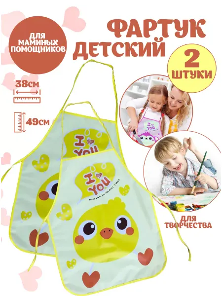 ТТР24 Фартук для детского творчества. передник