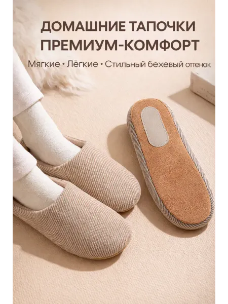 Тапочки домашние мужские закрытые