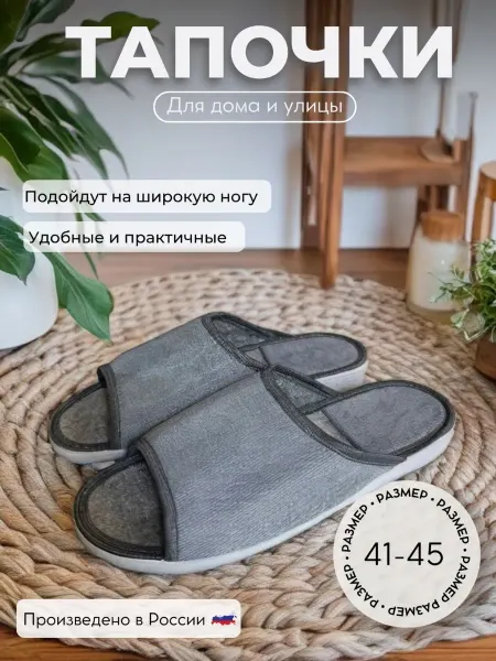Gino тапочки мужские открытые