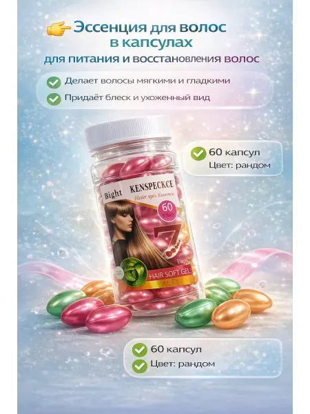 КЫЯЛ27 Сыворотка для волос несмываемые масло для девочек