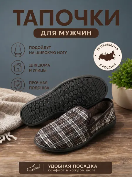 Amora... Тапочки мужские с задником