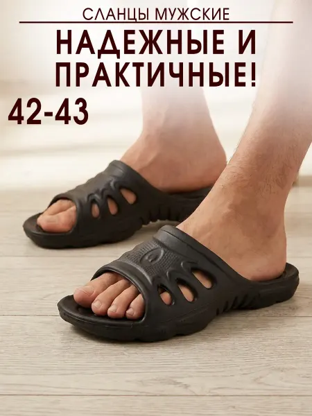 GT Шлепки резиновые 42 и 43 размер
