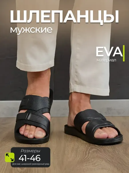 Тапки резиновые шлепки черные