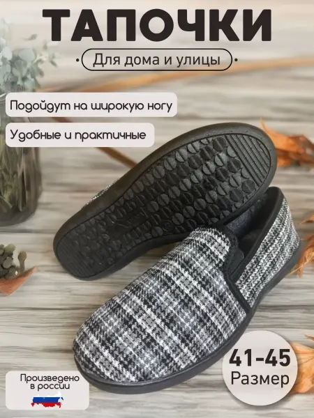 Amora... Тапочки мужские с задником