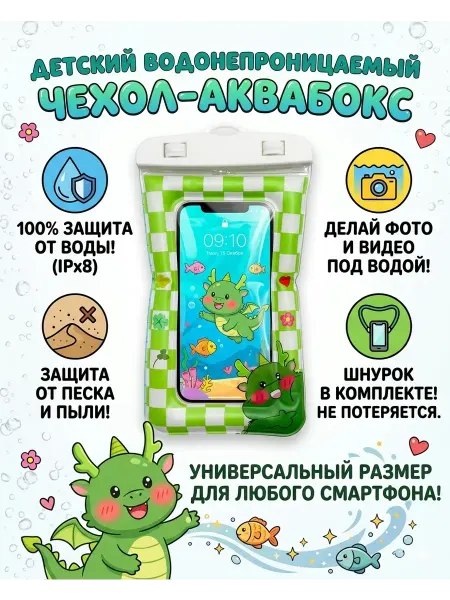 Тыйын3 Водонепроницаемый чехол для телефона детский со шнурком