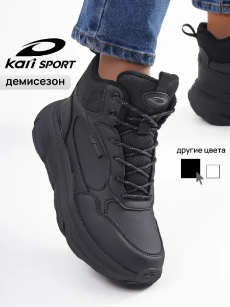 Kari Кроссовки женские черные демисезонные