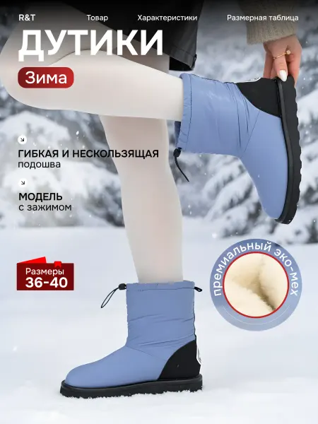 ZOKKU дутики женские зимние