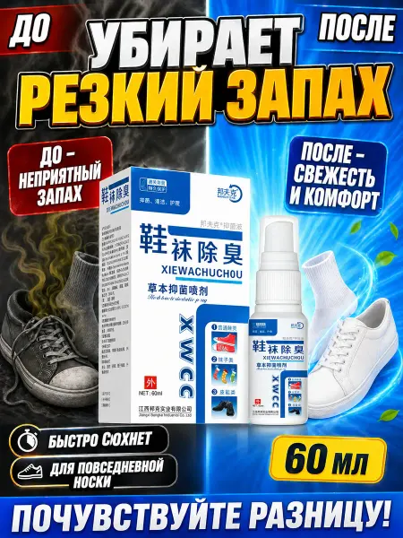 Дезодорант мужской спрей