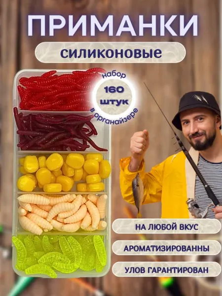 Рыба4ОК Силиконовые приманки, наживки для рыбалки