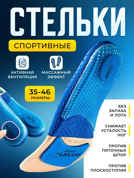 LL Стельки массажные ортопедические