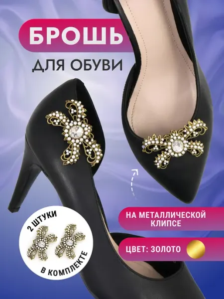 ШвейЮгТорг Брошь оригинальная стильная