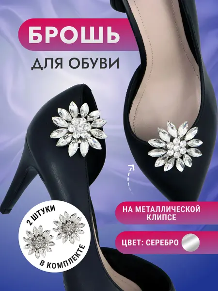 ШвейЮгТорг Брошь оригинальная стильная