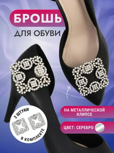 ШвейЮгТорг Брошь оригинальная стильная