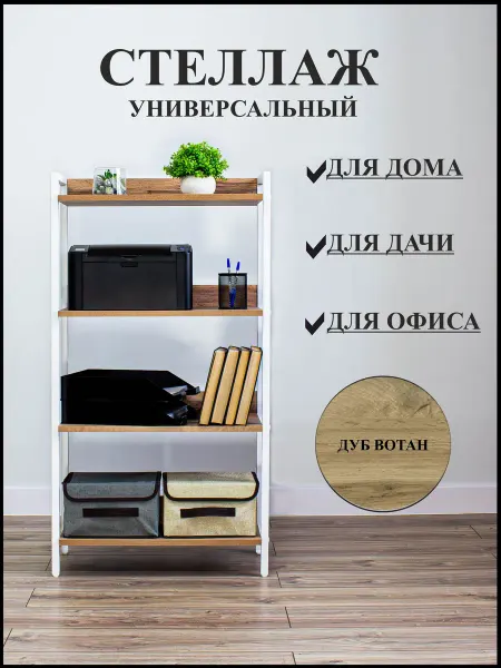 Открытый универсальный стеллаж в стиле Лофт СТ4х59БДВ