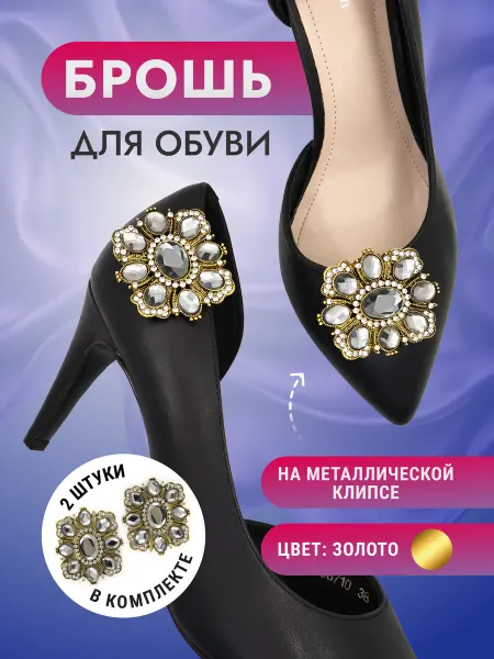 ШвейЮгТорг Брошь оригинальная стильная