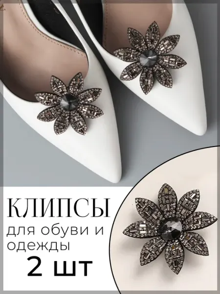Клипсы Украшение для туфлей
