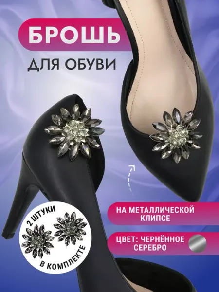 ШвейЮгТорг Брошь оригинальная стильная