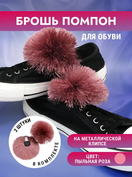 ШвейЮгТорг Брошь оригинальная стильная
