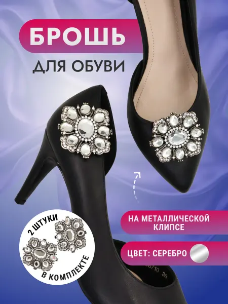 ШвейЮгТорг Брошь оригинальная стильная