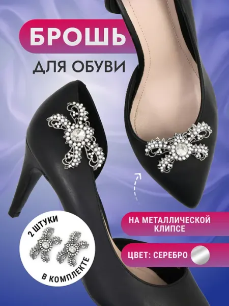 ШвейЮгТорг Брошь оригинальная стильная