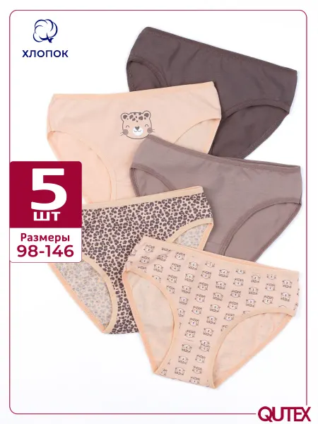 QUTEX Трусы для девочки, набор 5 шт