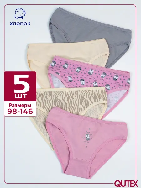 QUTEX Трусы для девочки, набор 5 шт
