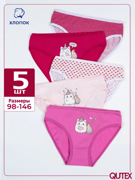 QUTEX Трусы для девочки, набор 5 шт