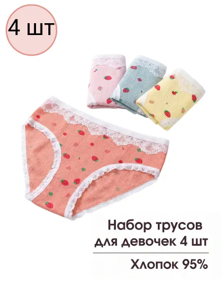 A-family Детские трусы набор 4 шт хлопок