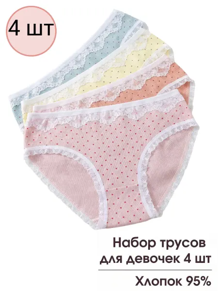 A-family Детские трусы набор 4 шт хлопок