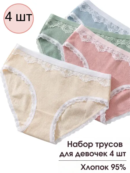 A-family Детские трусы набор 4 шт хлопок