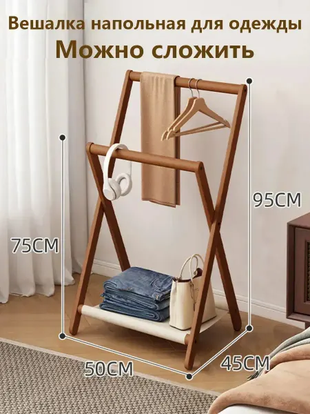 Детская вешалка，рейл для одежды，50 см в длину