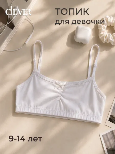 CLEVER WEAR Топ детский бельевой из хлопка