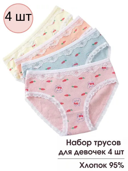 A-family Детские трусы набор 4 шт хлопок