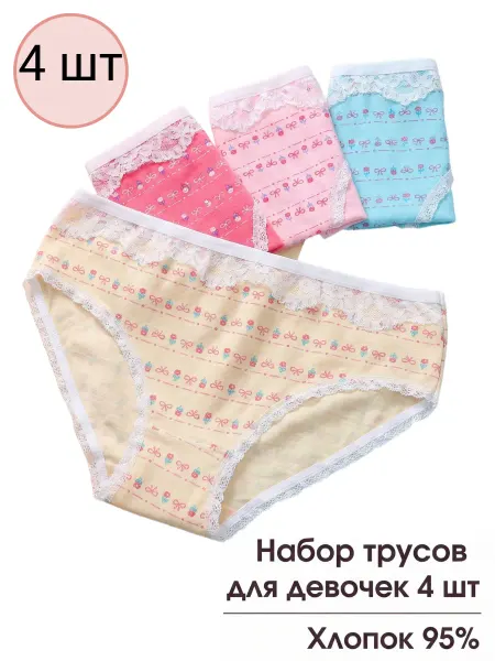 A-family Детские трусы набор 4 шт хлопок