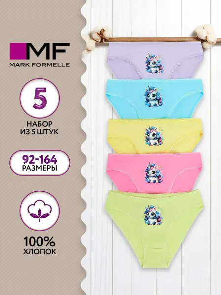 Mark Formelle Трусы детские набор 5 шт