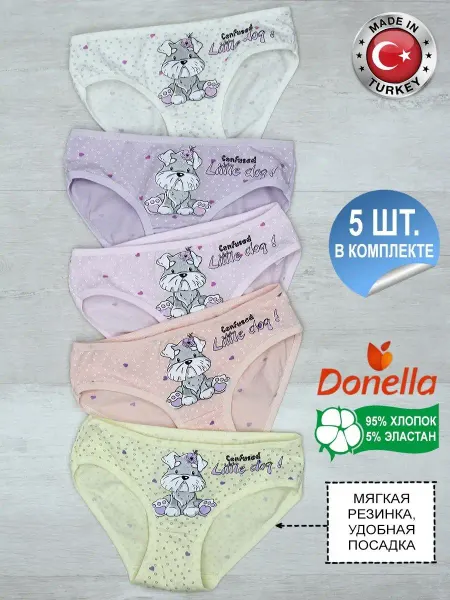 Donella Трусы детские (комплект 5 штук)