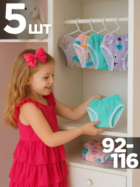 Bonito kids Трусы детские набор 5 штук