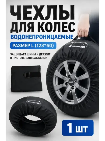 КЭК7 Чехол для автомобильного колеса