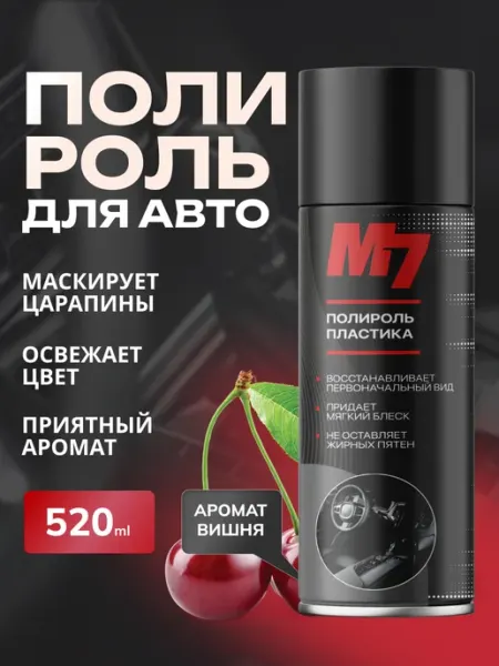 М7 Полироль для пластика автомобиля - Вишня 520мл