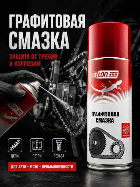 ЖМЖ8 Смазка графитовая аэрозольная для автомобиля