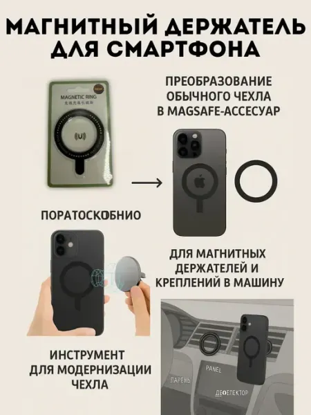 МК88 Магнитный держатель для смартфона. Цвет рандом