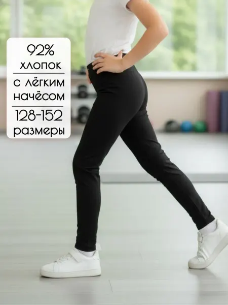 Ananas.store Леггинсы детские утепленные