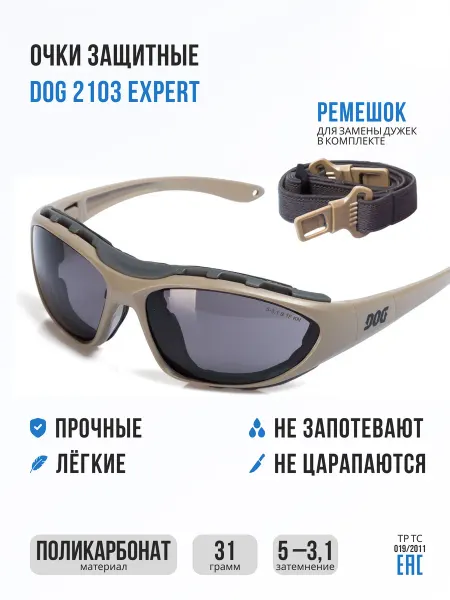 Симметрия96 Очки защитные строительные