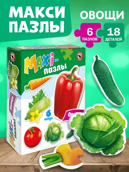 Русский стиль Настольная игра детские Макси пазлы для малышeй "Овощи"