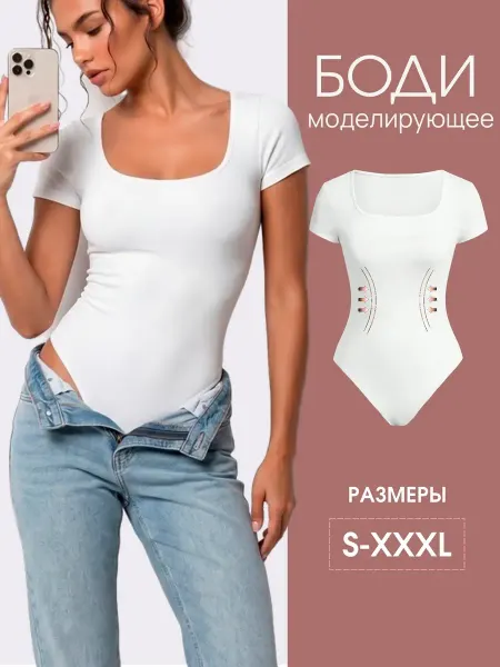 НЕЖÉ Боди футболка утягивающее моделирующее фигуру