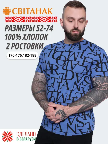 Свiтанак Футболка с принтом большие размеры хлопок