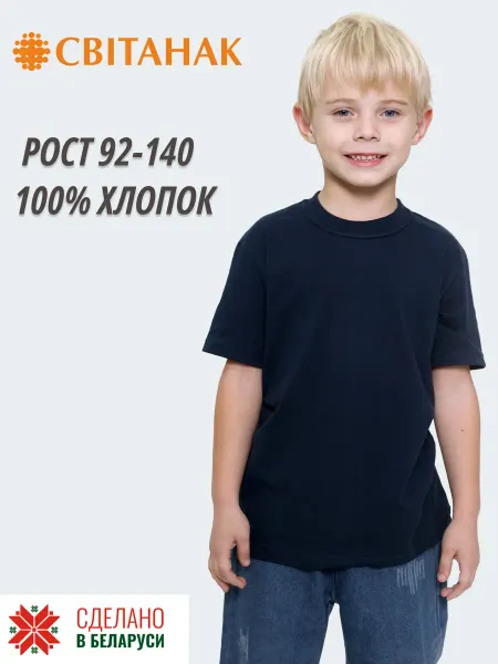Свiтанак Футболка детская однотонная оверсайз хлопок