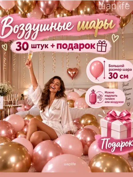 Шарlife Воздушные шары,розовые, розовое золото, золото хром