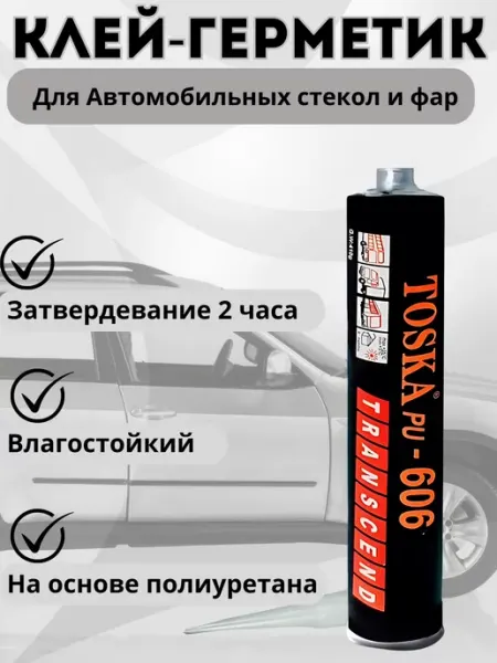 МаркетONE Герметик автомобильный Паста