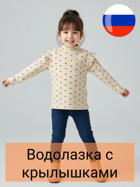 Калибри Водолазка лонгслив детский